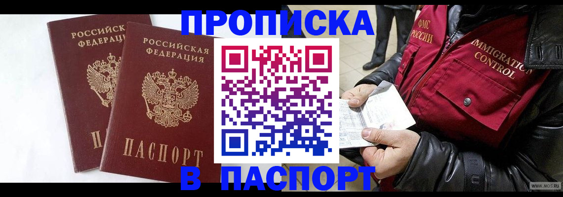 регистрация для школы в Зее