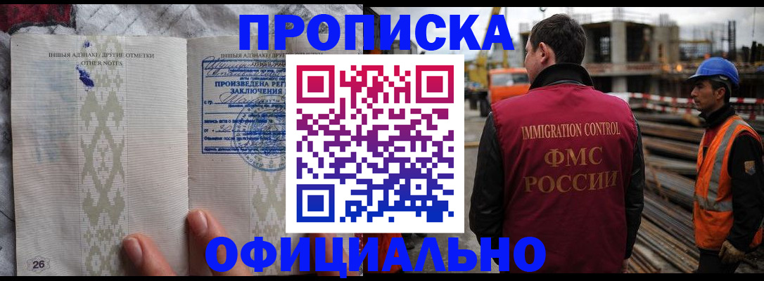 временная регистрация гарантия в Зее